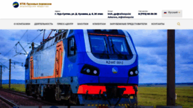 What Ktzh-gp.kz website looked like in 2021 (3 years ago)