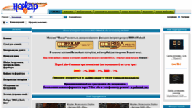What Knifemaker.com.ua website looked like in 2021 (2 years ago)