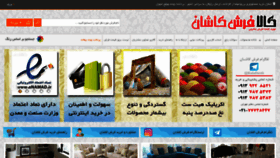 What Kalafarsh.com website looked like in 2021 (2 years ago)