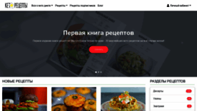 What Keto-recipes.ru website looked like in 2021 (2 years ago)