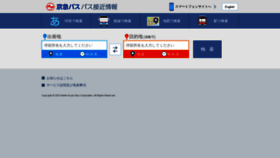 What Keikyu-busnavi.jp website looked like in 2021 (2 years ago)