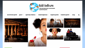 What Kid-info.ru website looked like in 2021 (2 years ago)