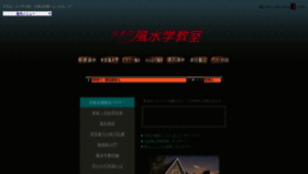 What Kumokiri.net website looked like in 2021 (2 years ago)