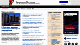 What Kmvcity.ru website looked like in 2021 (2 years ago)