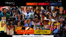 What Koenji-awaodori.com website looked like in 2021 (2 years ago)