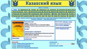 What Kaz-tili.kz website looked like in 2021 (2 years ago)