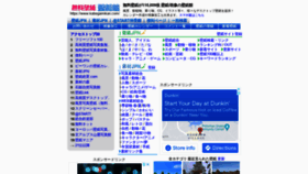 What Kabegamikan.com website looked like in 2021 (2 years ago)