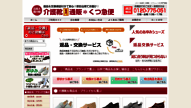 What Kaigokyubin.com website looked like in 2021 (2 years ago)
