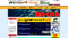 What Kusumi-f.com website looked like in 2021 (2 years ago)