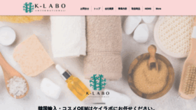 What Korea-labo.com website looked like in 2021 (2 years ago)