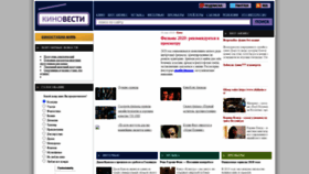 What Kinovesti.ru website looked like in 2021 (2 years ago)