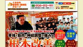 What Kumanomi-seikotu.com website looked like in 2021 (2 years ago)