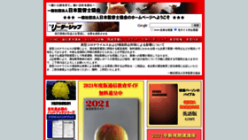 What Kantokushi.or.jp website looked like in 2021 (2 years ago)