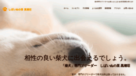 What Kurosiosou.jp website looked like in 2021 (2 years ago)