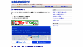 What Kaiteki-travel.com website looked like in 2021 (2 years ago)