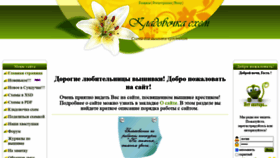What Kladovo4kasxem.ru website looked like in 2021 (2 years ago)