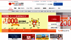 What Kabu.co.jp website looked like in 2021 (2 years ago)