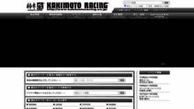 What Kakimotoracing.co.jp website looked like in 2021 (2 years ago)