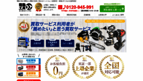 What Kougu-takakuureru.com website looked like in 2021 (2 years ago)