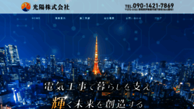 What Ko-yo.net website looked like in 2021 (3 years ago)