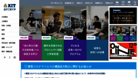 What Kanazawa-it.ac.jp website looked like in 2021 (2 years ago)