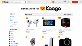 What Kaago.com website looked like in 2021 (2 years ago)