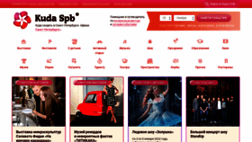 What Kuda-spb.ru website looked like in 2021 (2 years ago)