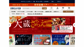 What Kimonoichiba.com website looked like in 2021 (2 years ago)