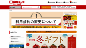 What Kansupa.net website looked like in 2021 (4 years ago)