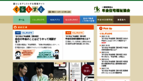 What Kurassist.jp website looked like in 2021 (2 years ago)