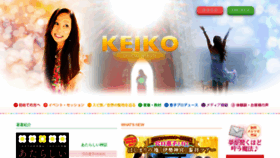 What Keikoanaguchi.com website looked like in 2021 (4 years ago)