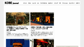 What Kobe-journal.com website looked like in 2021 (2 years ago)