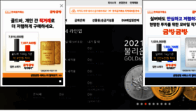 What Koreagoldx.co.kr website looked like in 2021 (2 years ago)
