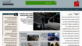 What Khabareazad.com website looked like in 2021 (2 years ago)
