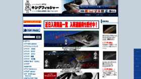 What Kingfisher.co.jp website looked like in 2021 (2 years ago)