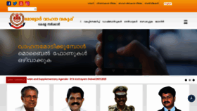 What Keralamvd.gov.in website looked like in 2021 (2 years ago)