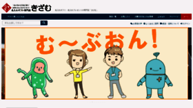 What Kizamu.com website looked like in 2021 (2 years ago)