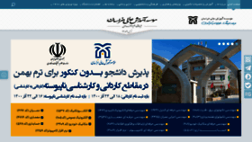 What Khorasan.ac.ir website looked like in 2021 (2 years ago)