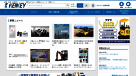 What Kenkey.jp website looked like in 2021 (2 years ago)
