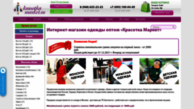 What Krasotka-market.ru website looked like in 2021 (2 years ago)