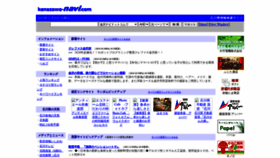 What Kanazawa-navi.com website looked like in 2021 (2 years ago)