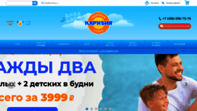 What Karibiya.ru website looked like in 2021 (2 years ago)
