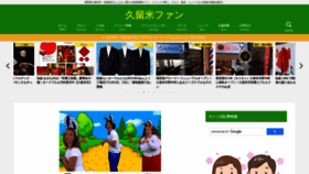 What Kurumefan.com website looked like in 2021 (2 years ago)