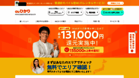 What Kddi-hikari.com website looked like in 2021 (2 years ago)