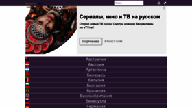 What Kistv.ru website looked like in 2021 (2 years ago)