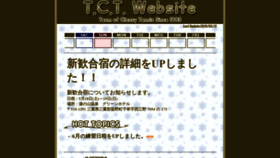 What Kyoto-u-tct.com website looked like in 2021 (2 years ago)