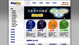 What Keynet.com.hk website looked like in 2021 (2 years ago)