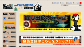 What Kzool.jp website looked like in 2021 (2 years ago)