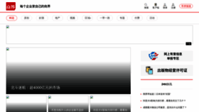 What Kanshangjie.com website looked like in 2021 (2 years ago)