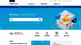 What Kipris.or.kr website looked like in 2021 (4 years ago)